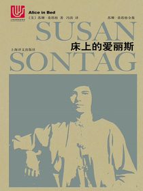 床上的爱丽斯