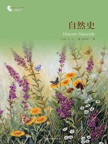自然史