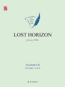 消失的地平线（英文原版壹力文库）