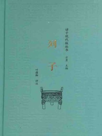 列子