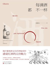 每滴酒都不一样