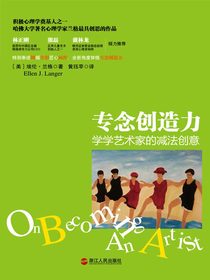 专念创造力：学学艺术家的减法创意