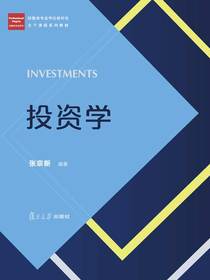 投资学