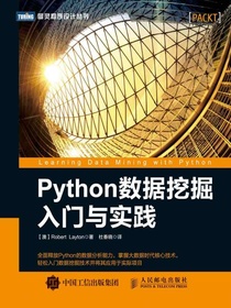 Python数据挖掘入门与实践