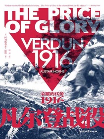 凡尔登战役：荣耀的代价，1916