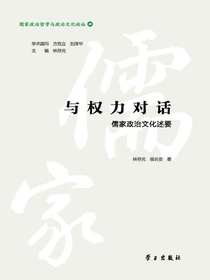与权力对话