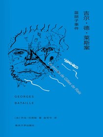 吉尔·德·莱斯案：蓝胡子事件