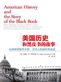 美国历史和黑皮书的故事