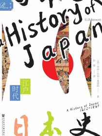 日本史：江户时代（索恩系列）