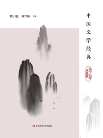 中国文学经典.古代小说戏曲卷
