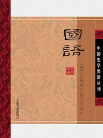 国语