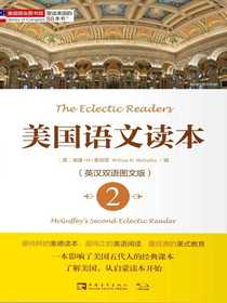 美国语文读本2（英汉双语图文版）