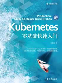 Kubernetes零基础快速入门