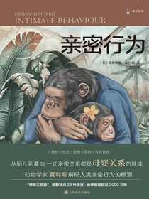 亲密行为