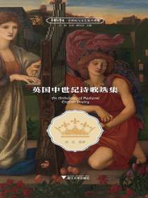英国中世纪诗歌选集