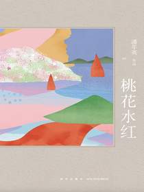 桃花水红