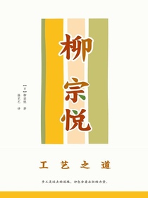 工艺之道