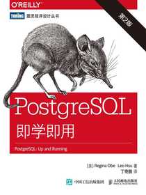 PostgreSQL即学即用（第2版）