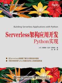 Serverless架构应用开发：Python实现