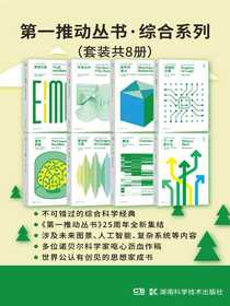 第一推动丛书·综合系列（共8册）