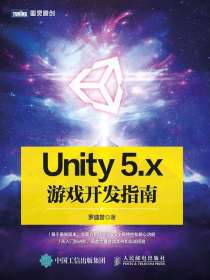 Unity5.x游戏开发指南