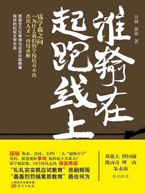 谁输在起跑线上