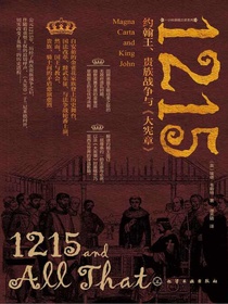 1215：约翰王、贵族战争与大宪章