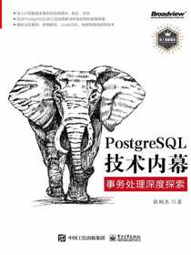 PostgreSQL技术内幕：事务处理深度探索