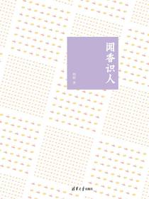 闻香识人