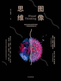 图像思维