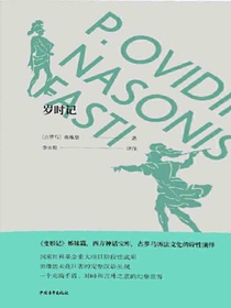 岁时记