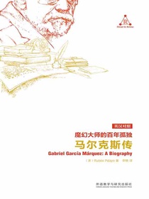 魔幻大师的百年孤独：马尔克斯传（英汉对照）