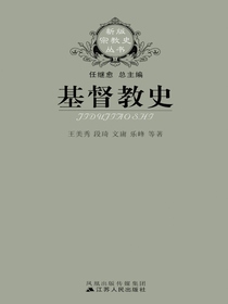 基督教史