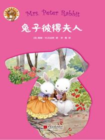 兔子彼得夫人
