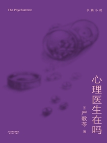 心理医生在吗