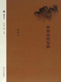 世界突然安静