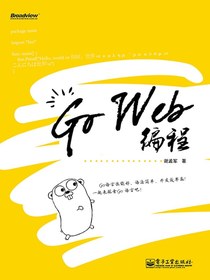 GoWeb编程