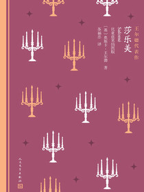 莎乐美