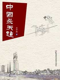 中国飞天路