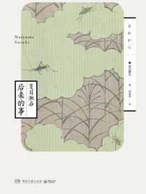 后来的事