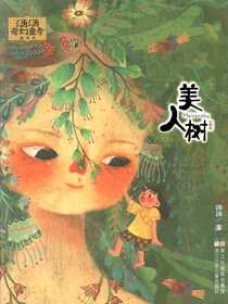 美人树