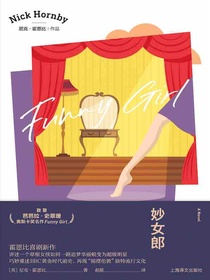 妙女郎（尼克·霍恩比作品）