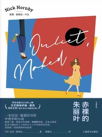 赤裸的朱丽叶（尼克·霍恩比作品）