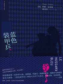 蓝色装甲兵