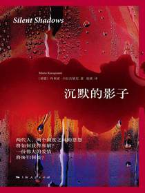 沉默的影子