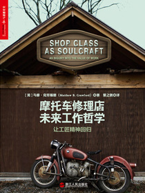 摩托车修理店的未来工作哲学让工匠精神回归