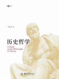 历史哲学