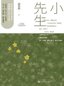 小先生