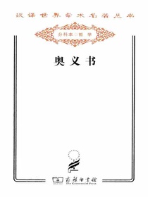 奥义书