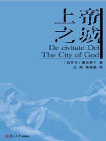 上帝之城